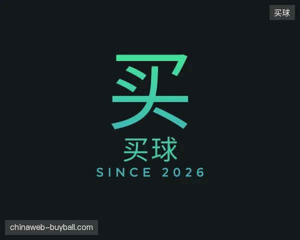 关于买球官网